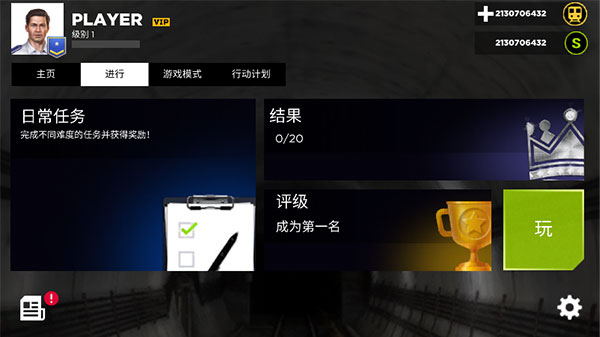 地鐵模擬器3D中文版v3.9.43