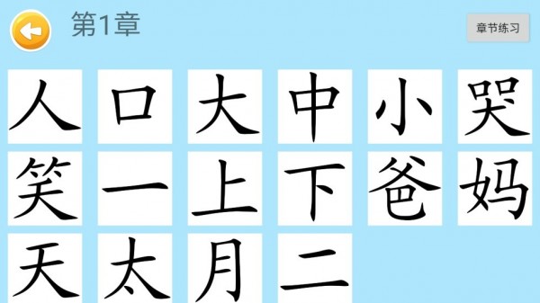 四五認(rèn)字3