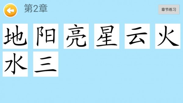 四五認(rèn)字4