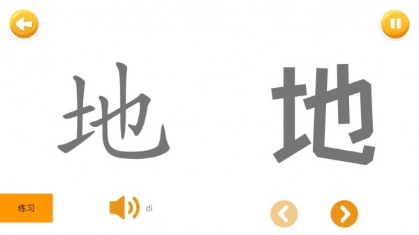 四五認(rèn)字5