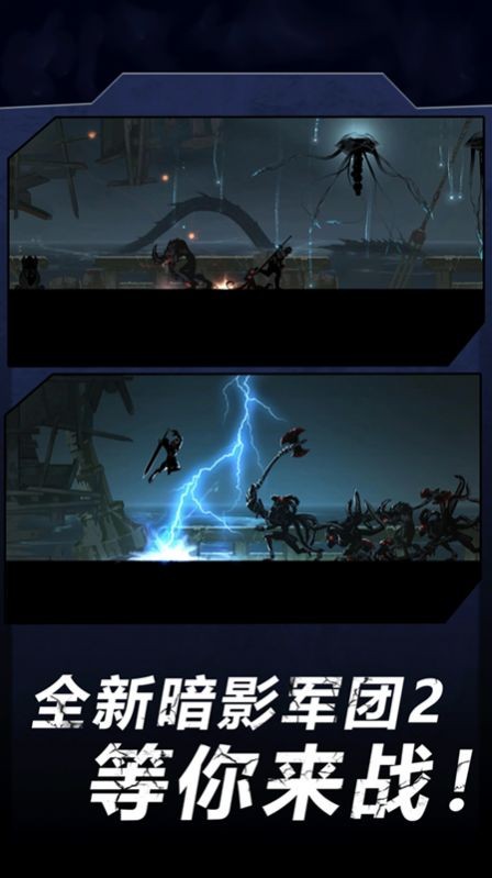 火柴人暗影軍團(tuán)21