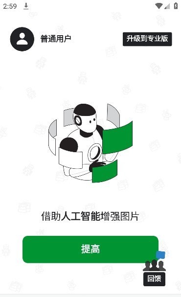 Fixela照片修復1