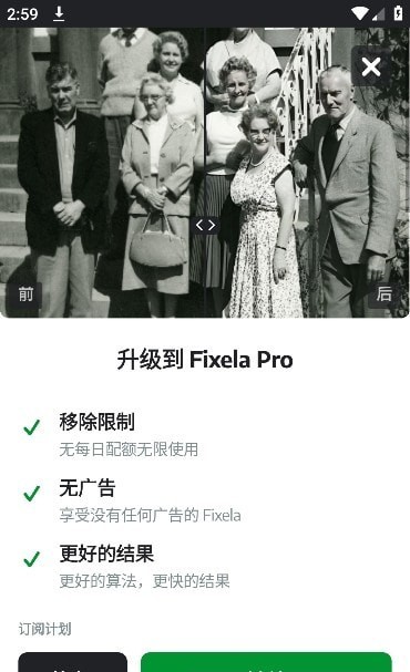 Fixela照片修復2