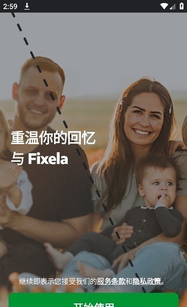 Fixela照片修復4