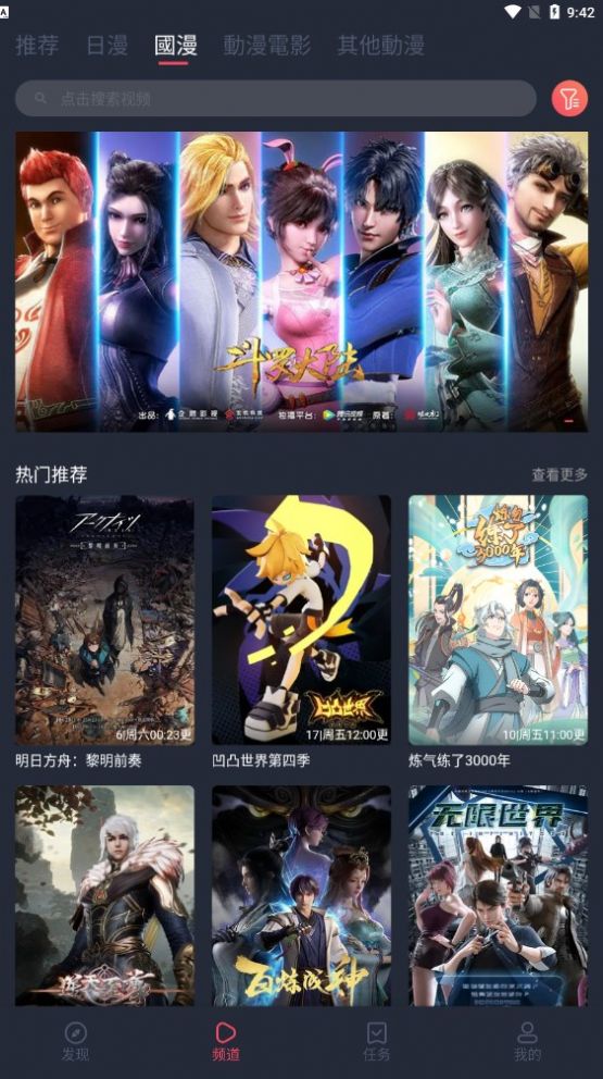 囧次元無廣告版2
