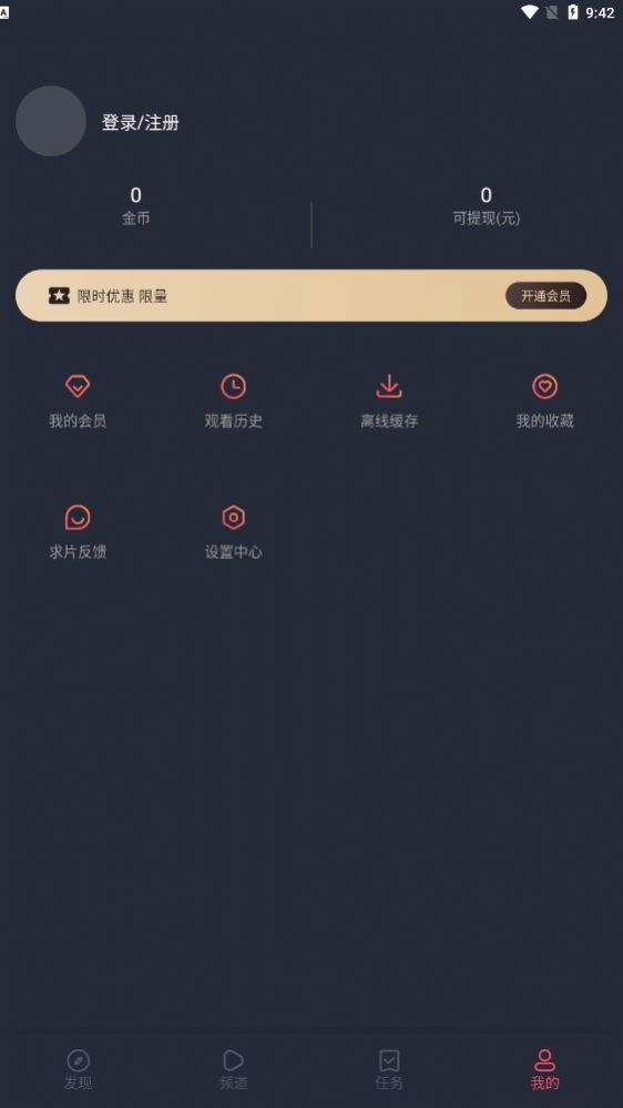 囧次元無廣告版3
