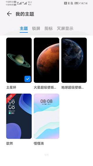 地球超級壁紙3