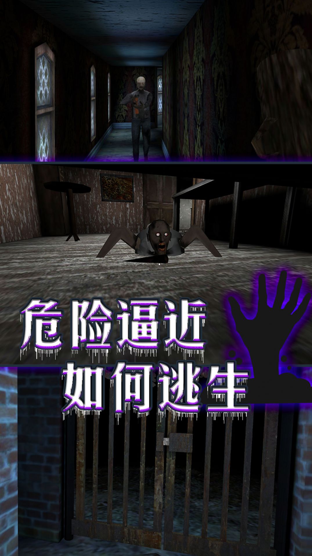 噩夢(mèng)席卷1