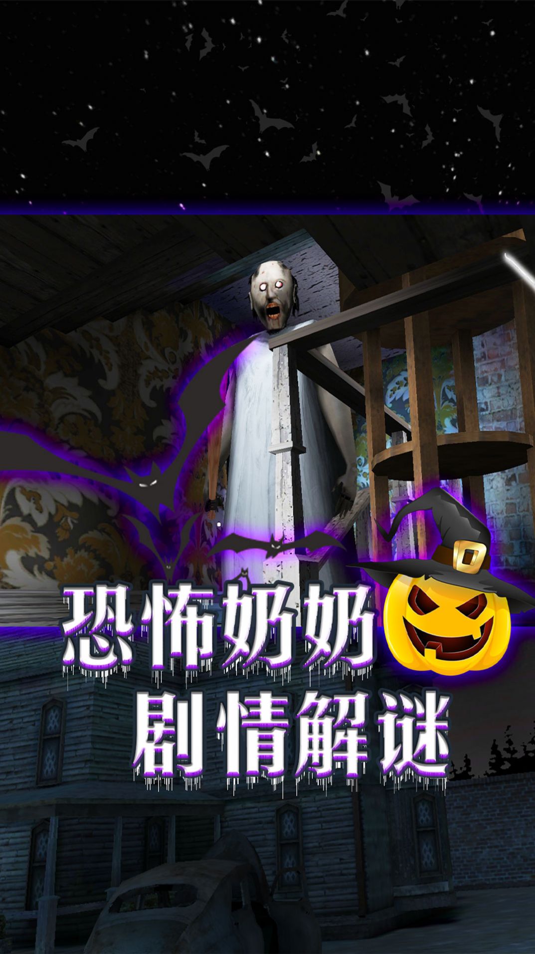 噩夢(mèng)席卷2