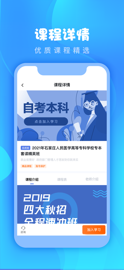師大課堂蘋果版2