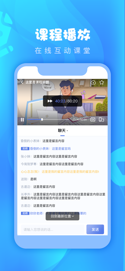 師大課堂蘋果版5