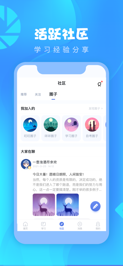 師大課堂蘋果版7