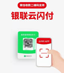 云闪付如何绑定支付宝(图2)