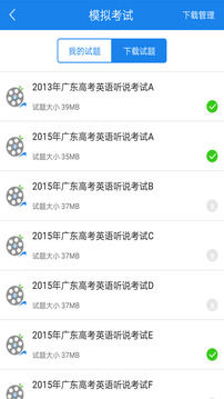 口語(yǔ)無(wú)憂app3