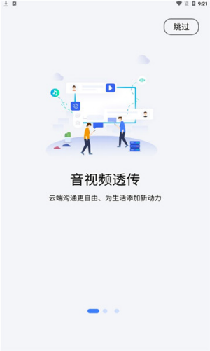 唔即云手機2