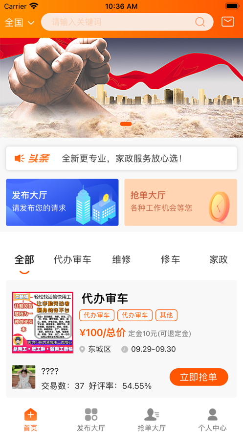 工奇快1