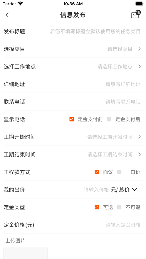 工奇快2