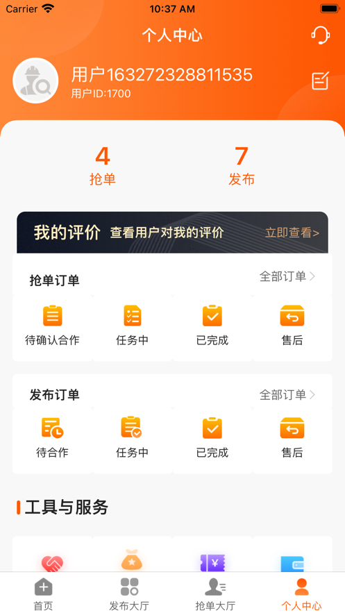 工奇快4