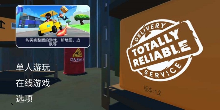 可靠快遞3