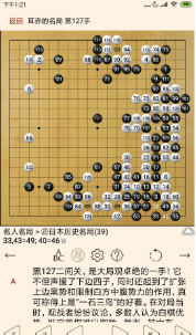 圍棋寶典人機對弈下載3