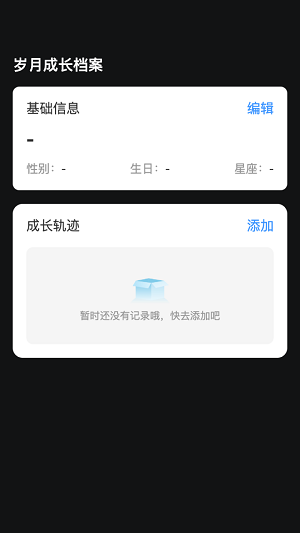 歲月來電2