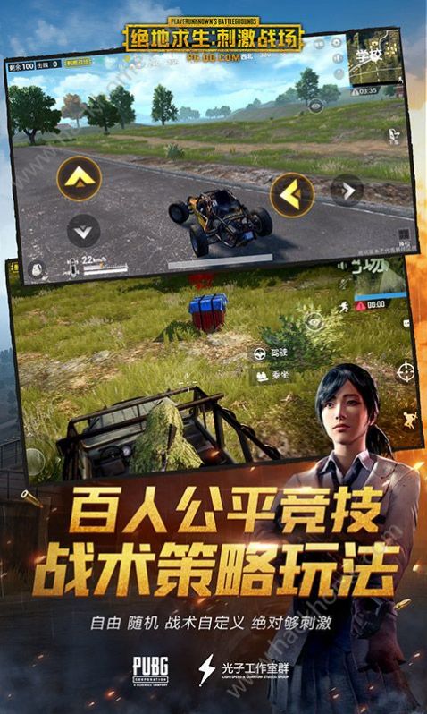吃雞戰(zhàn)場單機版2