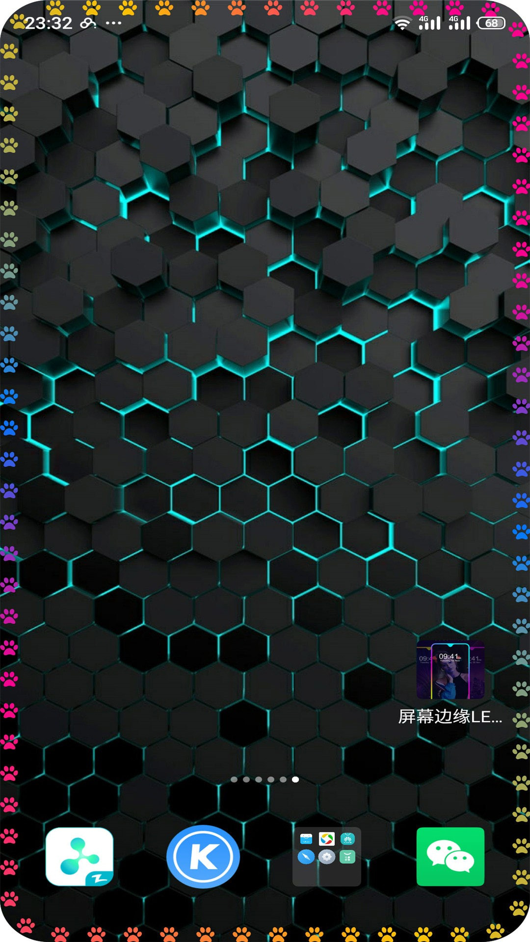 屏幕邊緣LED燈光3