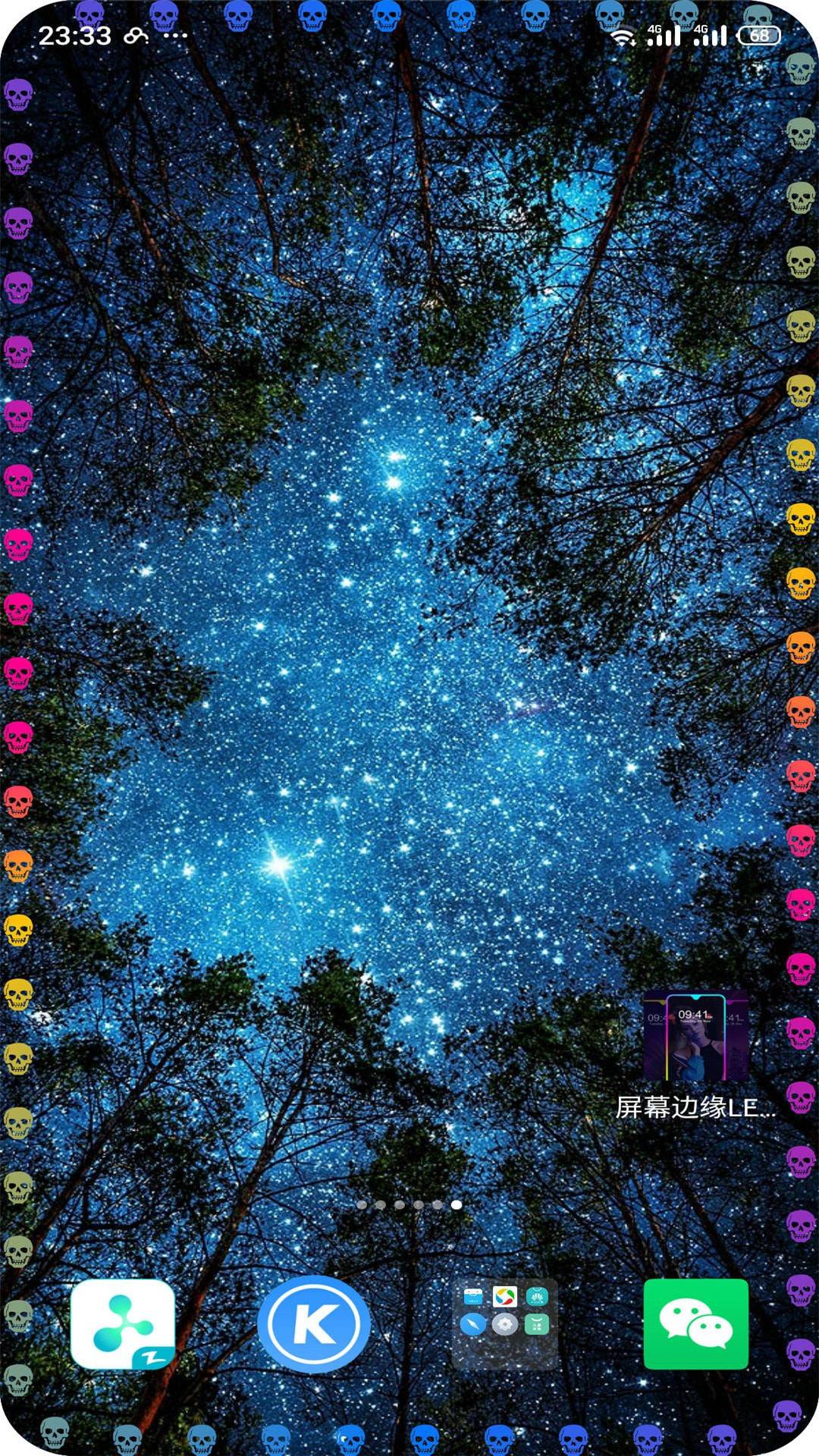 屏幕邊緣LED燈光4