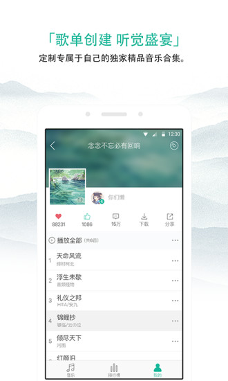 咕嚕吧啦安卓版V1.1.21
