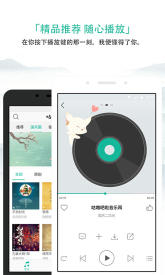咕嚕吧啦安卓版V1.1.24