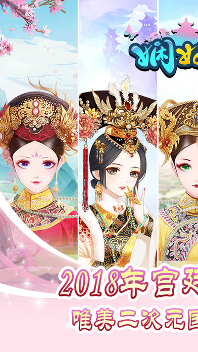 嫻妃記1