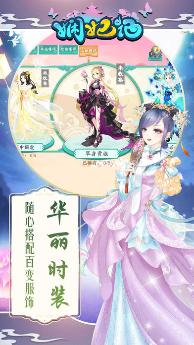 嫻妃記2