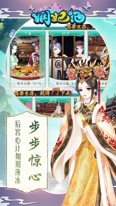 嫻妃記3