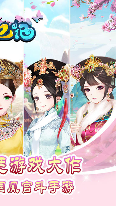 嫻妃記4