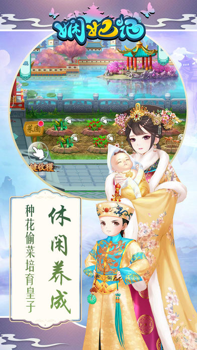 嫻妃記5