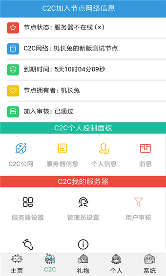 嗶哩嗶哩助手手機版1