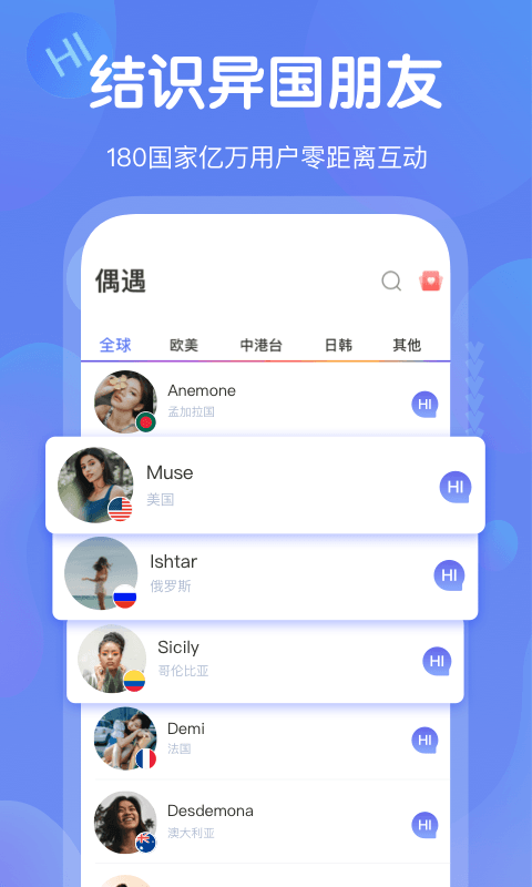 GaGaHi官方版1