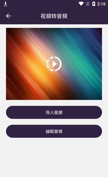 口袋音頻剪輯1