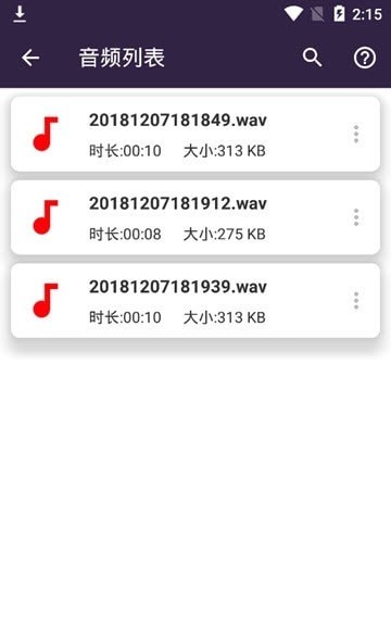 口袋音頻剪輯3