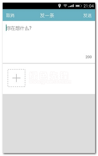 嘿鷗安卓版(嘿鷗匿名社交app)V1.7.1 中文版1