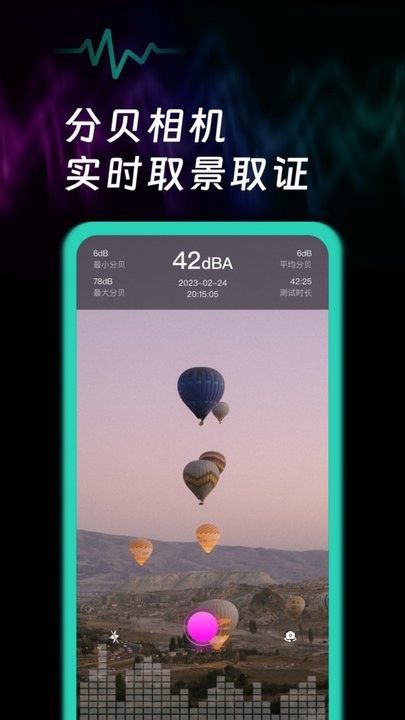 噪音檢測4