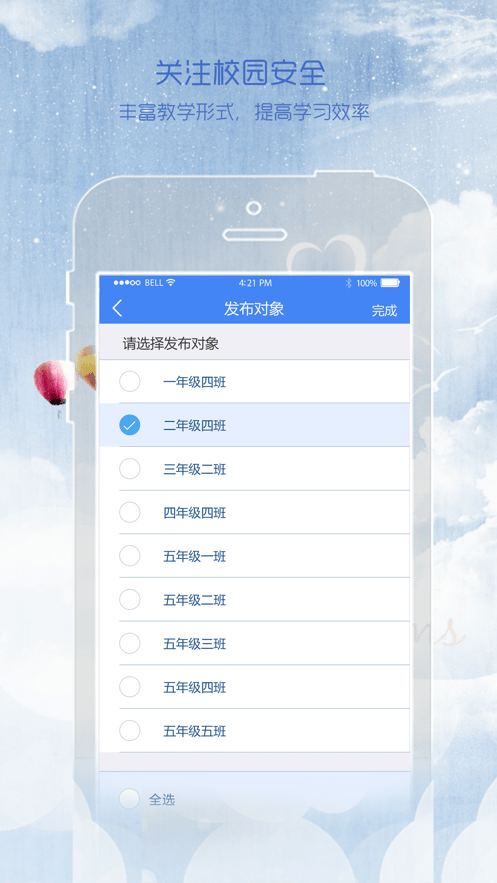 同在園丁版3