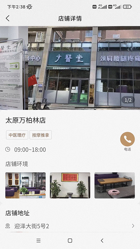 少醫(yī)堂2