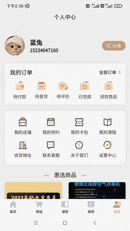 少醫(yī)堂3