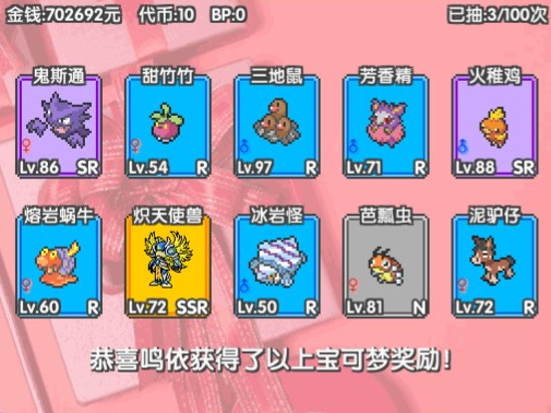口袋妖怪零維E界Beta5.1.01