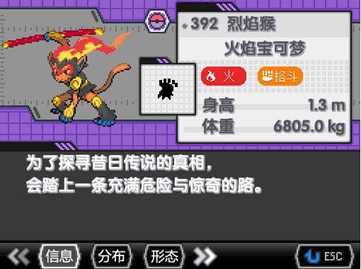 口袋妖怪零維E界Beta5.1.05