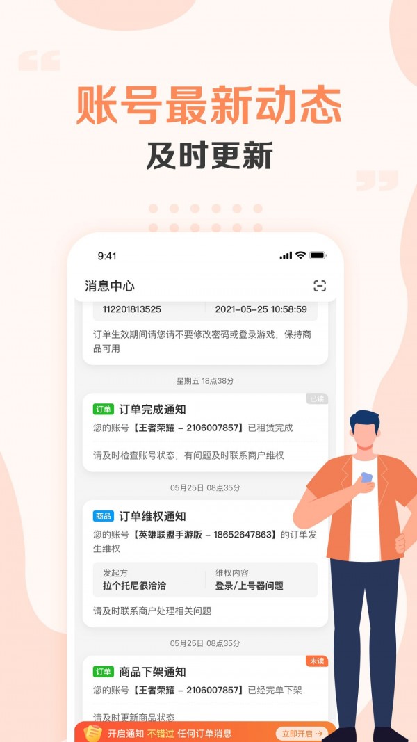 號(hào)主小管家2