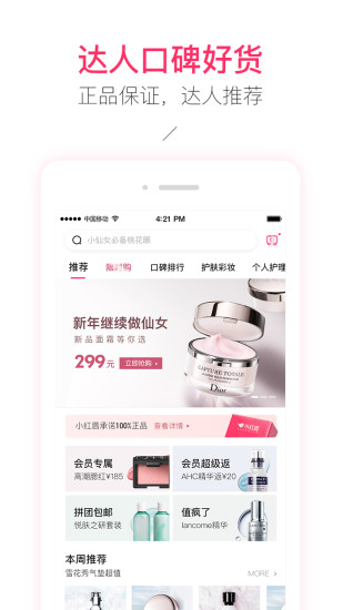 小紅唇2