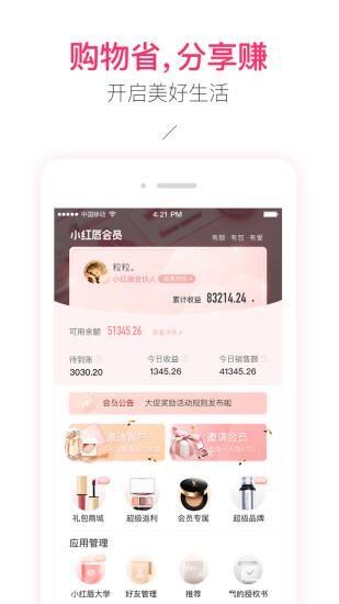小紅唇3