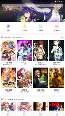 古風(fēng)漫畫3